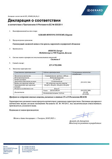 Декларация рабочих характеристик (Eleganta)