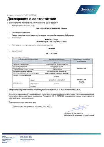 Декларация рабочих характеристик (Diamant)